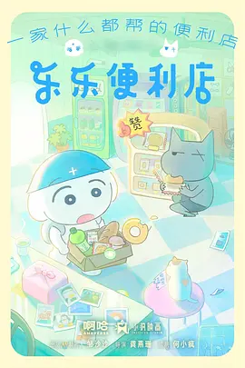 山海食肆 奇幻美食动漫